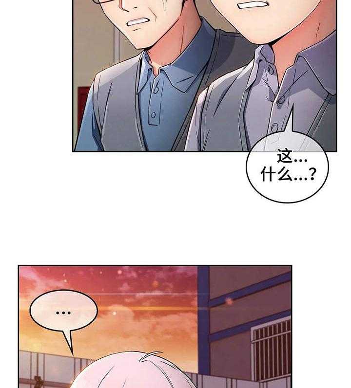 《老实人民赫》漫画最新章节第4话 4_失魂落魄免费下拉式在线观看章节第【3】张图片