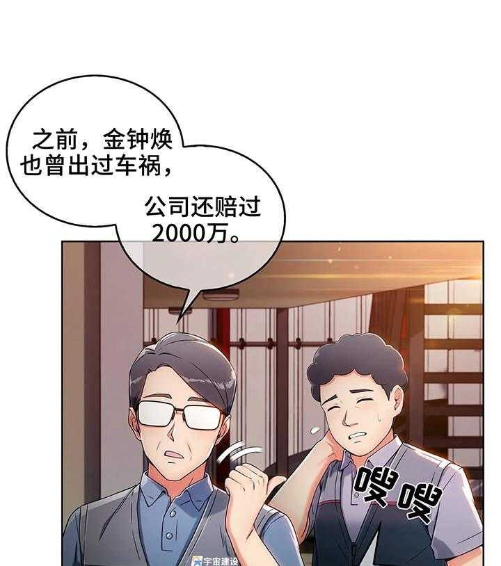 《老实人民赫》漫画最新章节第4话 4_失魂落魄免费下拉式在线观看章节第【10】张图片