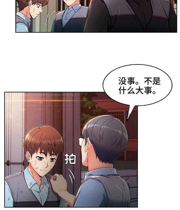 《老实人民赫》漫画最新章节第4话 4_失魂落魄免费下拉式在线观看章节第【11】张图片