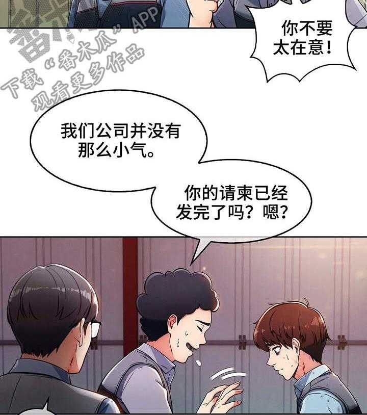 《老实人民赫》漫画最新章节第4话 4_失魂落魄免费下拉式在线观看章节第【8】张图片