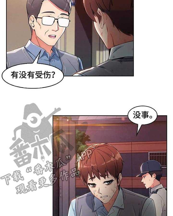 《老实人民赫》漫画最新章节第4话 4_失魂落魄免费下拉式在线观看章节第【16】张图片