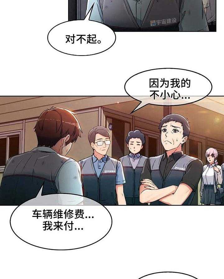 《老实人民赫》漫画最新章节第4话 4_失魂落魄免费下拉式在线观看章节第【15】张图片