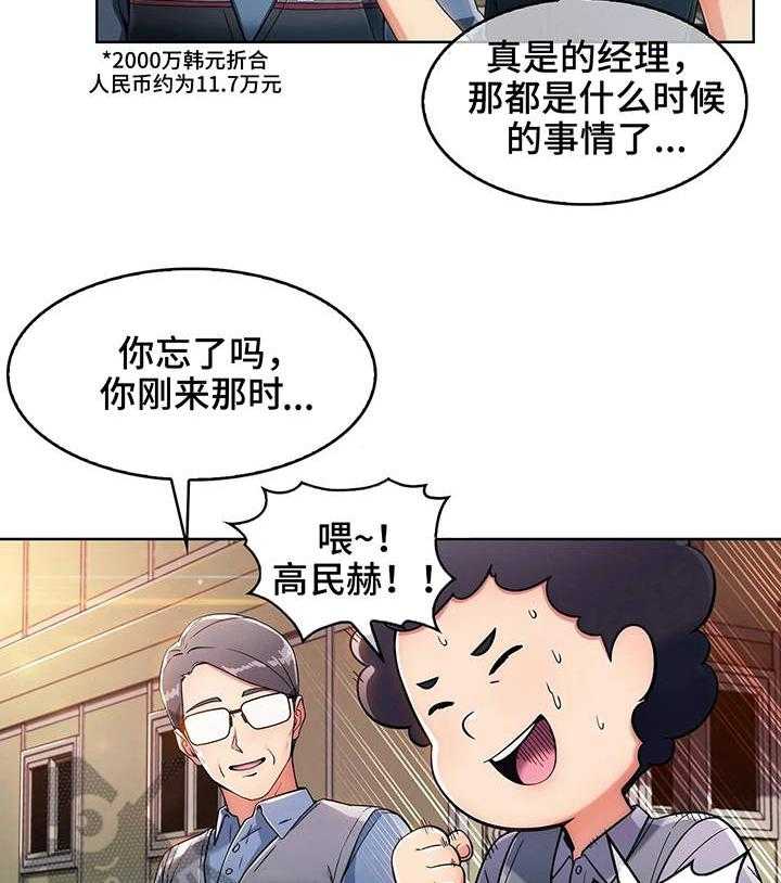 《老实人民赫》漫画最新章节第4话 4_失魂落魄免费下拉式在线观看章节第【9】张图片