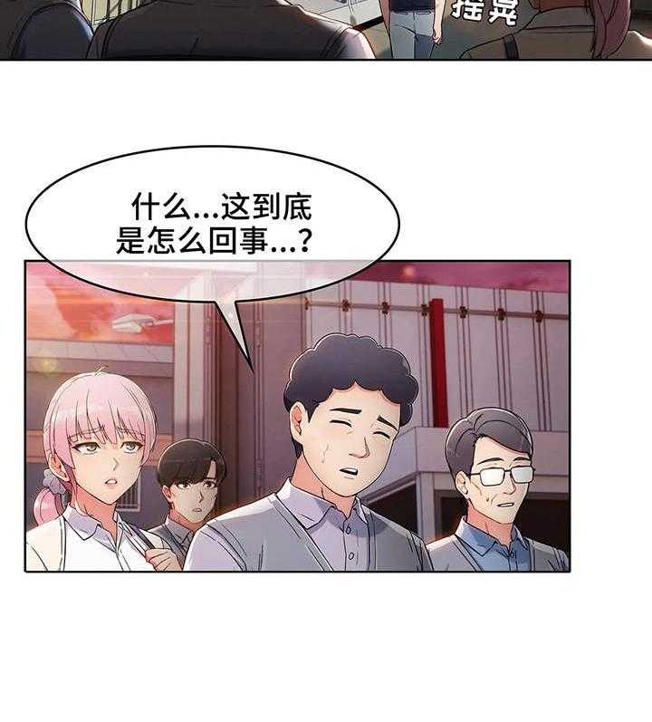 《老实人民赫》漫画最新章节第4话 4_失魂落魄免费下拉式在线观看章节第【1】张图片