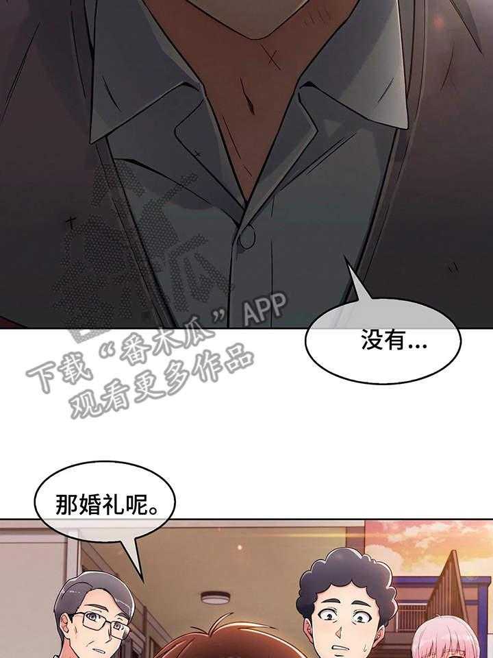 《老实人民赫》漫画最新章节第4话 4_失魂落魄免费下拉式在线观看章节第【6】张图片