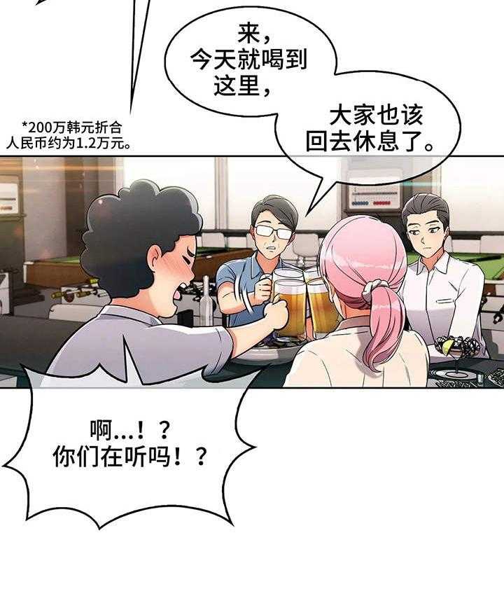 《老实人民赫》漫画最新章节第5话 5_站台免费下拉式在线观看章节第【18】张图片