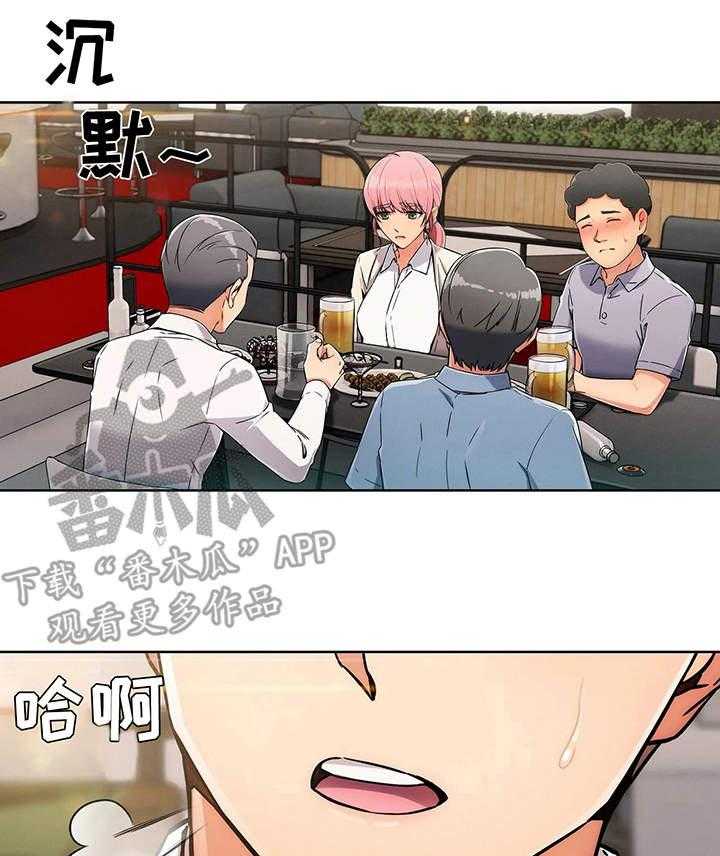 《老实人民赫》漫画最新章节第5话 5_站台免费下拉式在线观看章节第【25】张图片