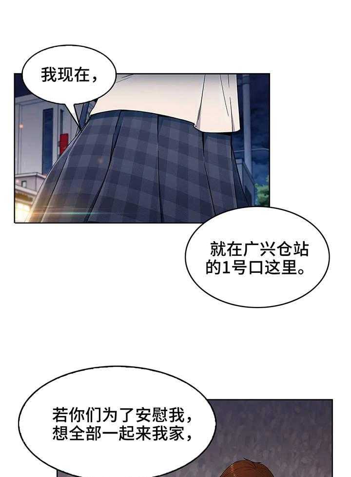 《老实人民赫》漫画最新章节第5话 5_站台免费下拉式在线观看章节第【9】张图片