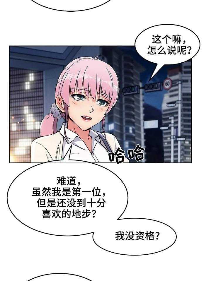 《老实人民赫》漫画最新章节第6话 6_哭泣免费下拉式在线观看章节第【25】张图片