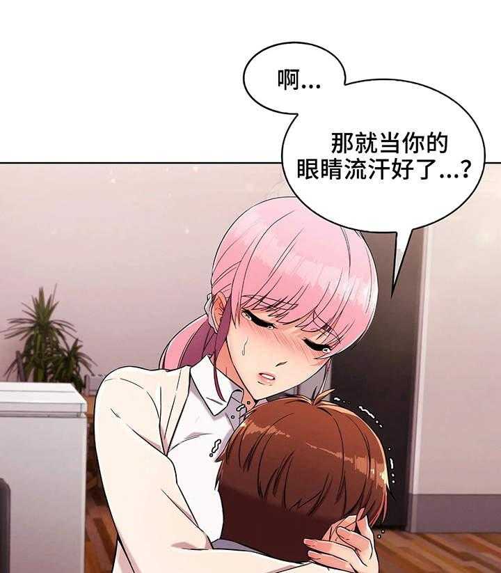 《老实人民赫》漫画最新章节第6话 6_哭泣免费下拉式在线观看章节第【9】张图片