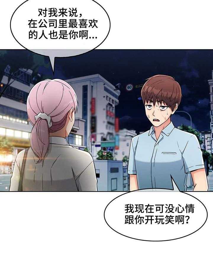 《老实人民赫》漫画最新章节第6话 6_哭泣免费下拉式在线观看章节第【24】张图片