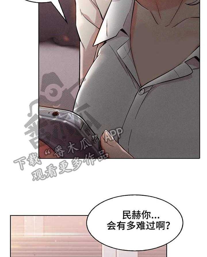 《老实人民赫》漫画最新章节第6话 6_哭泣免费下拉式在线观看章节第【14】张图片