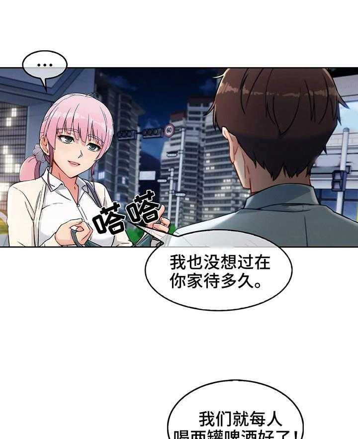 《老实人民赫》漫画最新章节第6话 6_哭泣免费下拉式在线观看章节第【21】张图片