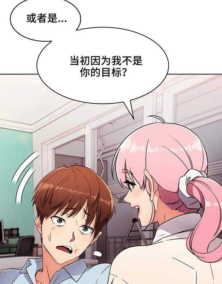 《老实人民赫》漫画最新章节第7话 7_想法免费下拉式在线观看章节第【4】张图片