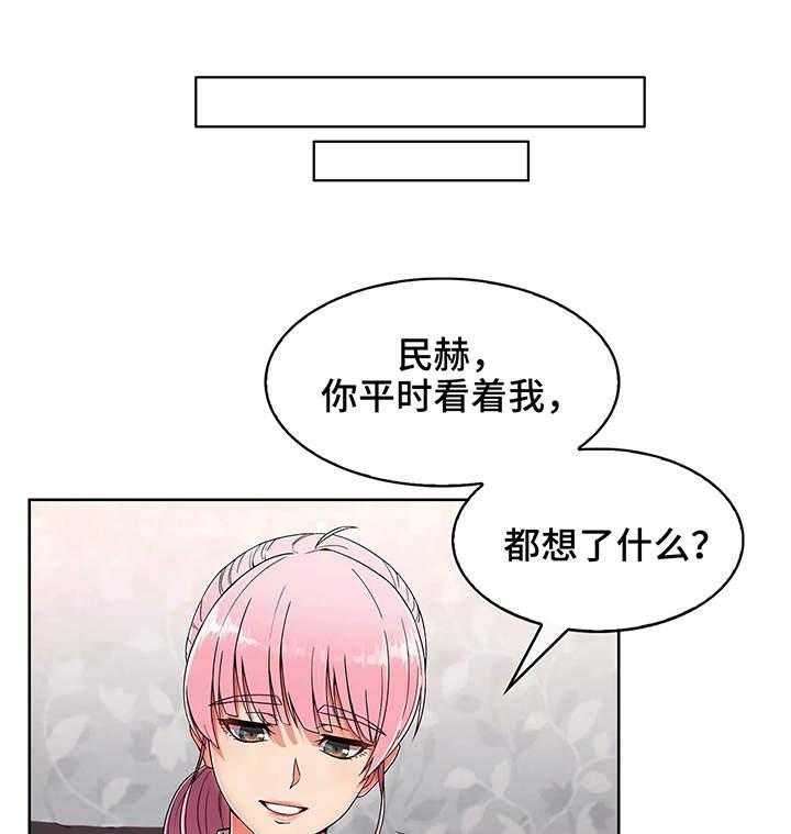 《老实人民赫》漫画最新章节第7话 7_想法免费下拉式在线观看章节第【19】张图片