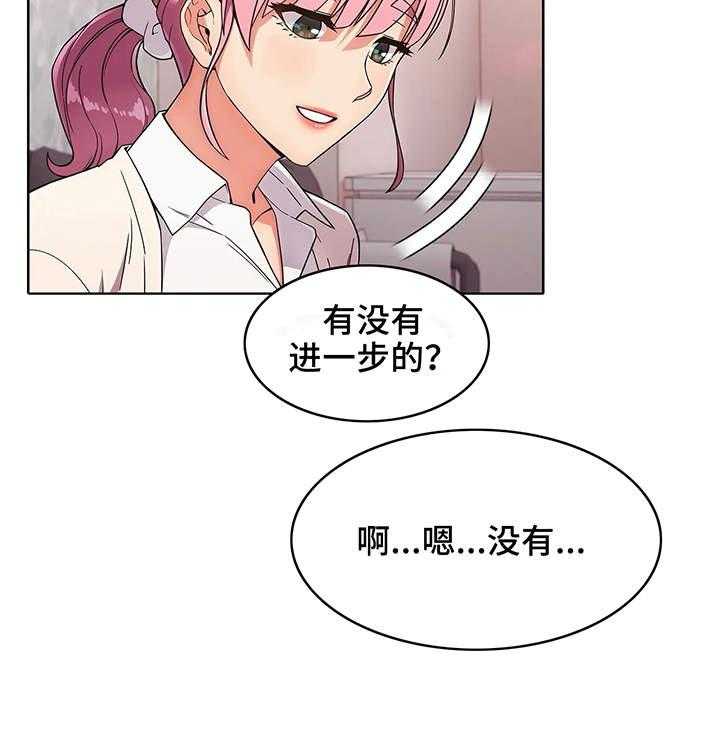 《老实人民赫》漫画最新章节第7话 7_想法免费下拉式在线观看章节第【7】张图片