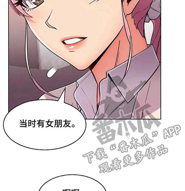 《老实人民赫》漫画最新章节第7话 7_想法免费下拉式在线观看章节第【2】张图片