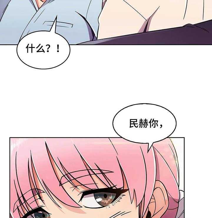 《老实人民赫》漫画最新章节第7话 7_想法免费下拉式在线观看章节第【3】张图片