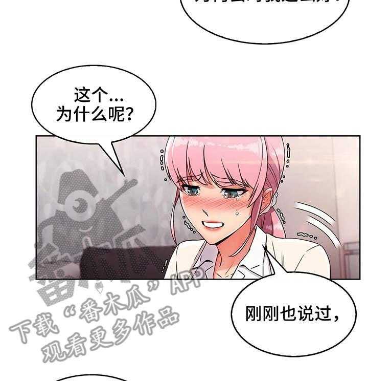 《老实人民赫》漫画最新章节第7话 7_想法免费下拉式在线观看章节第【23】张图片