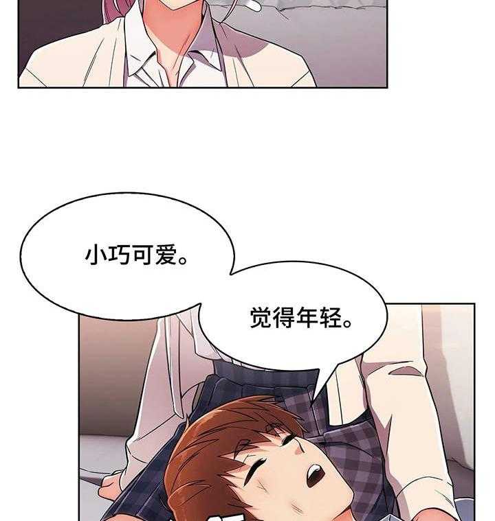 《老实人民赫》漫画最新章节第7话 7_想法免费下拉式在线观看章节第【18】张图片