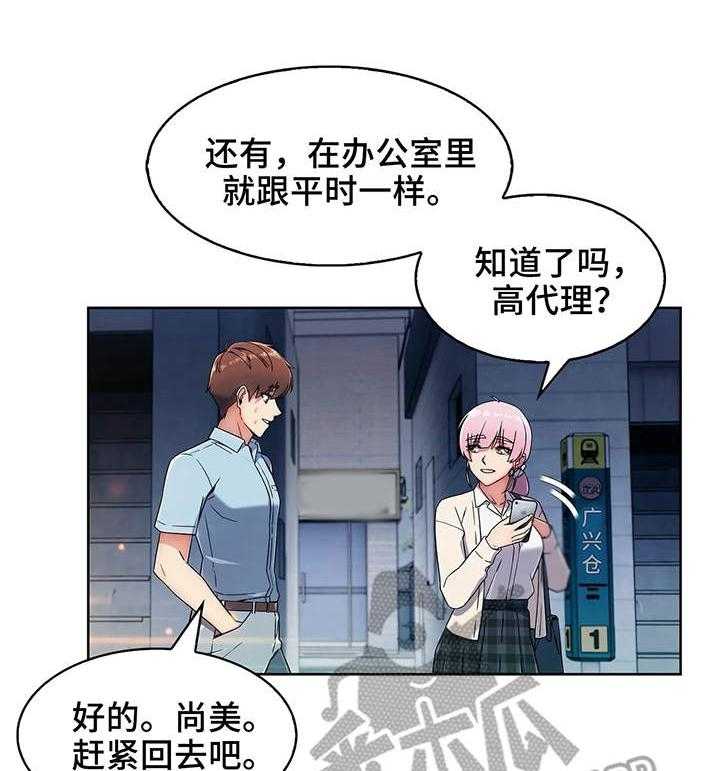 《老实人民赫》漫画最新章节第9话 9_电话免费下拉式在线观看章节第【33】张图片