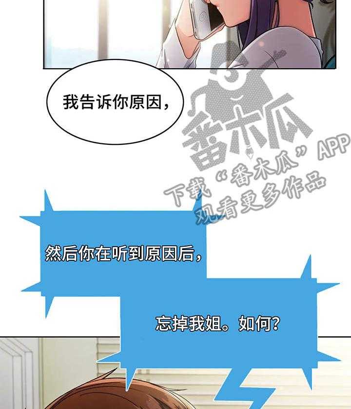 《老实人民赫》漫画最新章节第9话 9_电话免费下拉式在线观看章节第【2】张图片