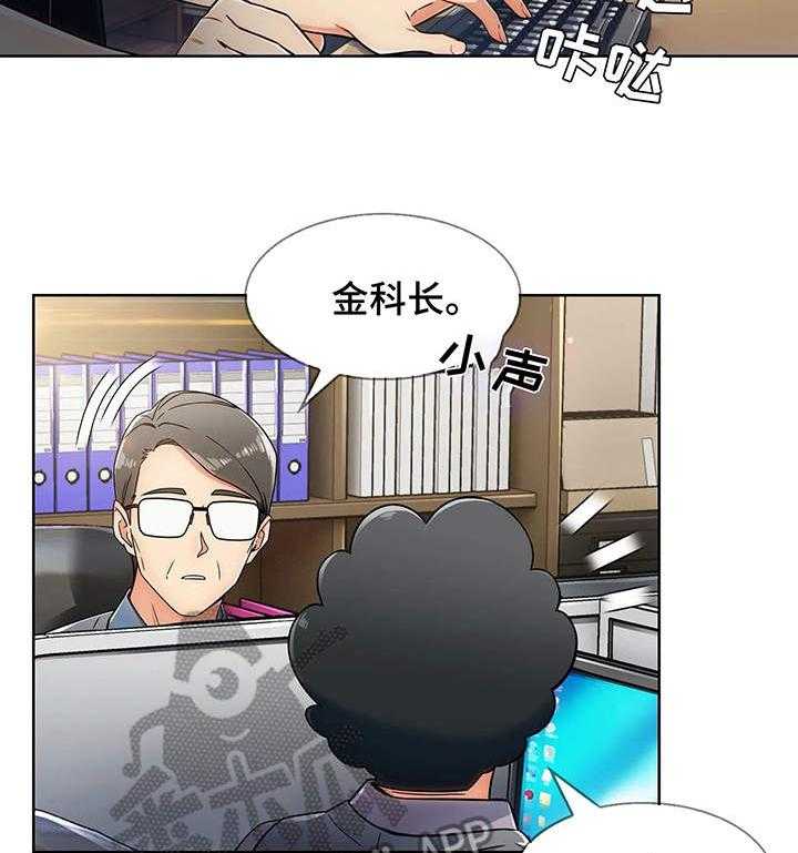 《老实人民赫》漫画最新章节第9话 9_电话免费下拉式在线观看章节第【21】张图片