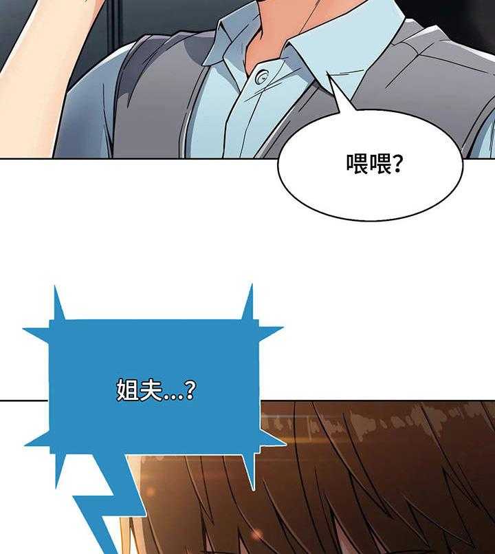 《老实人民赫》漫画最新章节第9话 9_电话免费下拉式在线观看章节第【16】张图片