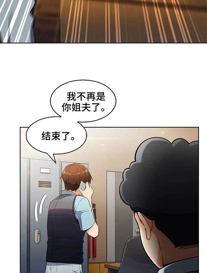 《老实人民赫》漫画最新章节第9话 9_电话免费下拉式在线观看章节第【11】张图片