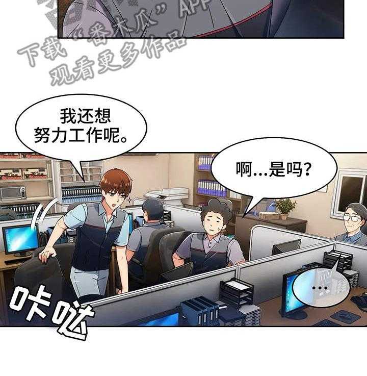 《老实人民赫》漫画最新章节第9话 9_电话免费下拉式在线观看章节第【23】张图片