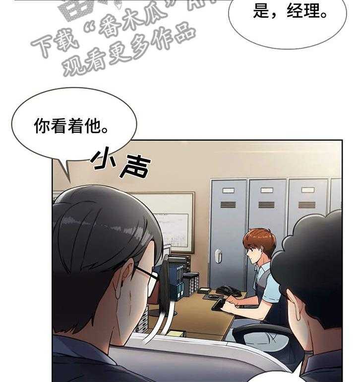 《老实人民赫》漫画最新章节第9话 9_电话免费下拉式在线观看章节第【20】张图片