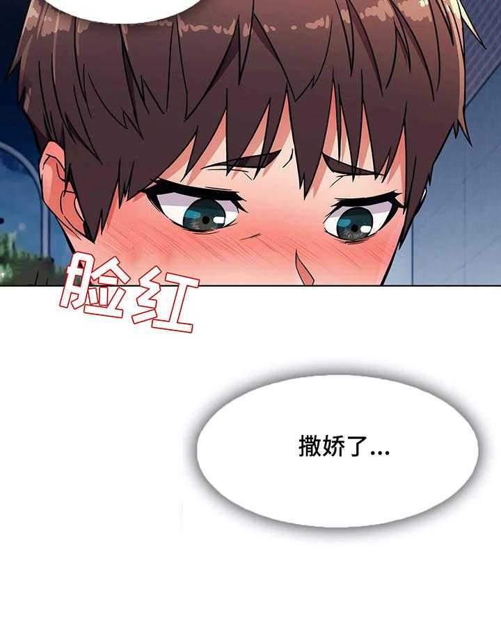 《老实人民赫》漫画最新章节第9话 9_电话免费下拉式在线观看章节第【29】张图片