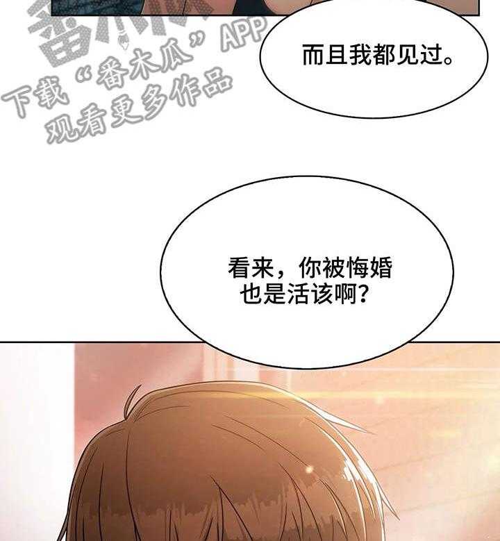 《老实人民赫》漫画最新章节第11话 11_小姨子免费下拉式在线观看章节第【2】张图片