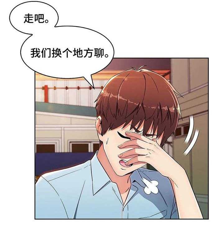 《老实人民赫》漫画最新章节第11话 11_小姨子免费下拉式在线观看章节第【11】张图片