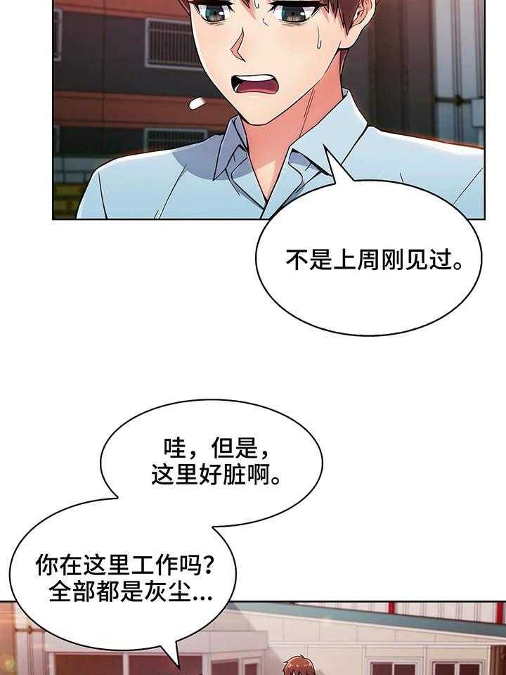 《老实人民赫》漫画最新章节第11话 11_小姨子免费下拉式在线观看章节第【14】张图片