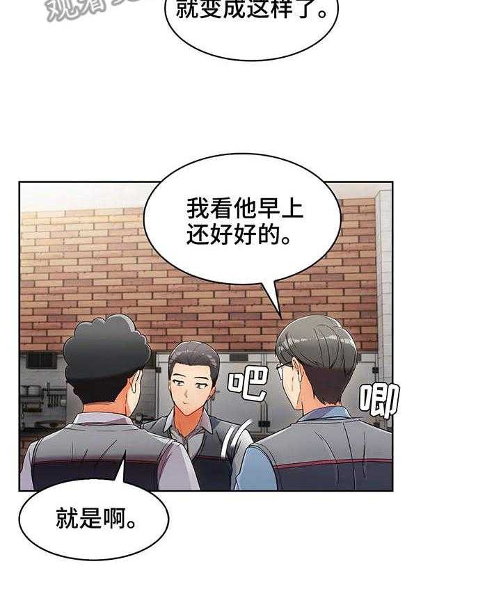 《老实人民赫》漫画最新章节第11话 11_小姨子免费下拉式在线观看章节第【26】张图片