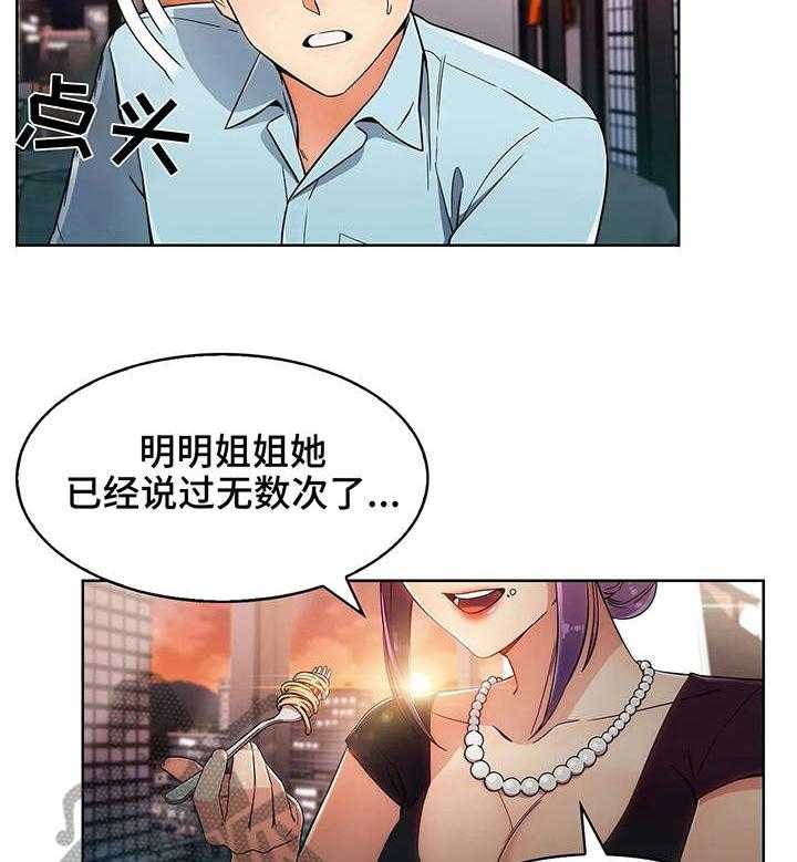 《老实人民赫》漫画最新章节第11话 11_小姨子免费下拉式在线观看章节第【3】张图片