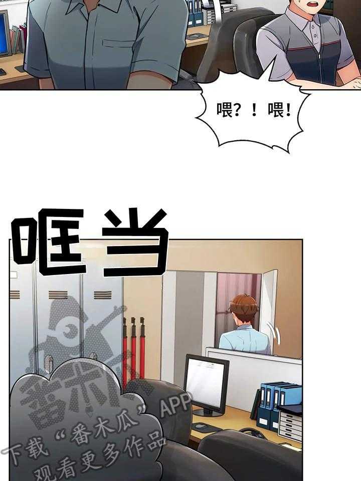 《老实人民赫》漫画最新章节第11话 11_小姨子免费下拉式在线观看章节第【21】张图片