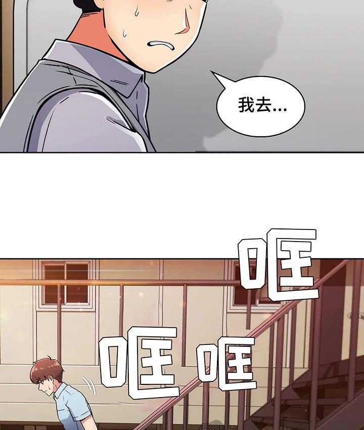 《老实人民赫》漫画最新章节第11话 11_小姨子免费下拉式在线观看章节第【19】张图片