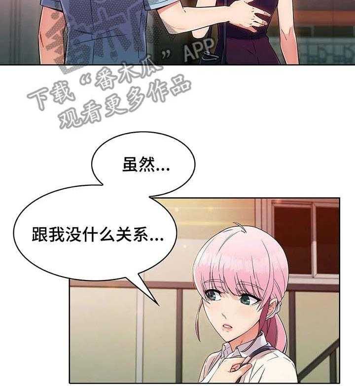 《老实人民赫》漫画最新章节第11话 11_小姨子免费下拉式在线观看章节第【8】张图片