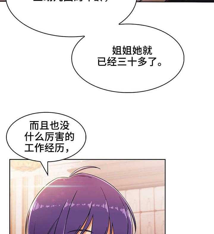 《老实人民赫》漫画最新章节第12话 12_原因免费下拉式在线观看章节第【8】张图片