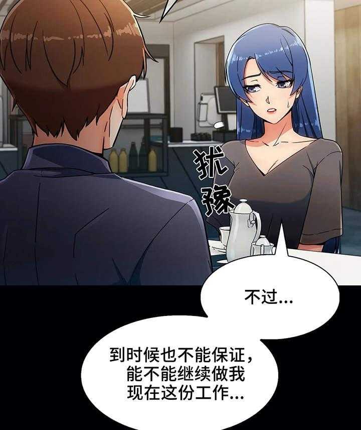 《老实人民赫》漫画最新章节第12话 12_原因免费下拉式在线观看章节第【32】张图片