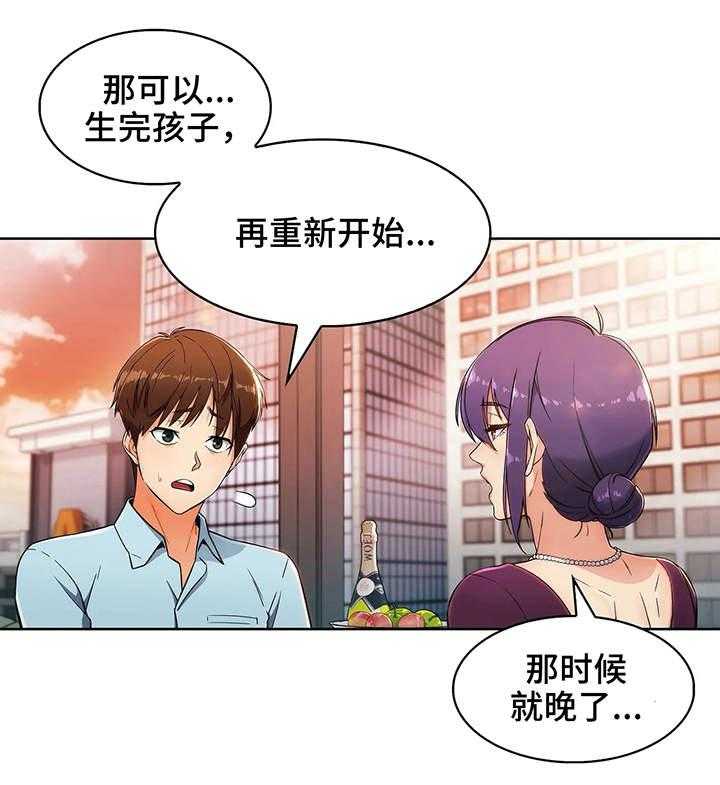 《老实人民赫》漫画最新章节第12话 12_原因免费下拉式在线观看章节第【10】张图片