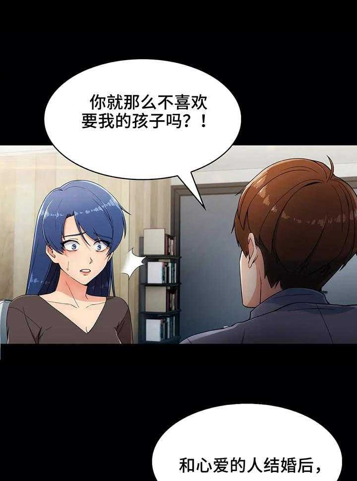 《老实人民赫》漫画最新章节第12话 12_原因免费下拉式在线观看章节第【29】张图片