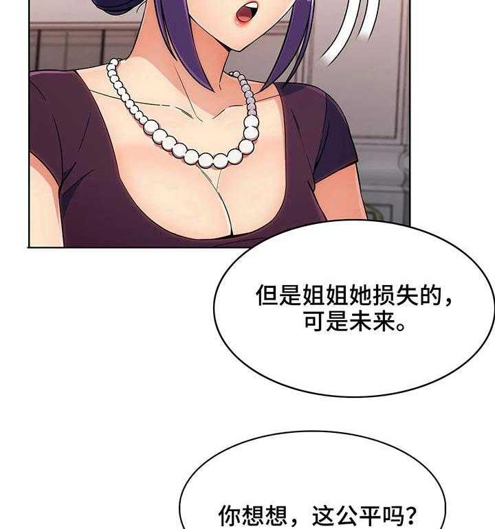 《老实人民赫》漫画最新章节第12话 12_原因免费下拉式在线观看章节第【2】张图片