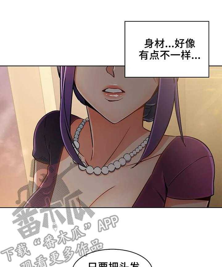 《老实人民赫》漫画最新章节第13话 13_相似免费下拉式在线观看章节第【11】张图片