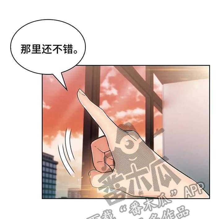 《老实人民赫》漫画最新章节第13话 13_相似免费下拉式在线观看章节第【25】张图片