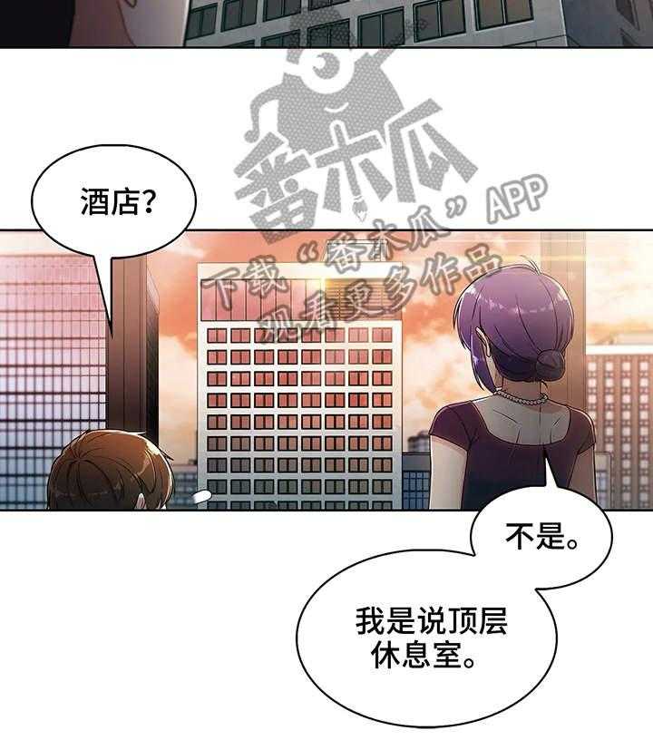 《老实人民赫》漫画最新章节第13话 13_相似免费下拉式在线观看章节第【22】张图片