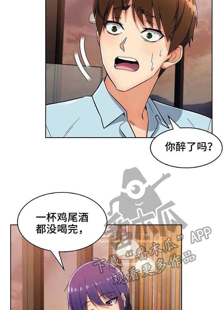 《老实人民赫》漫画最新章节第14话 14_喜欢孩子免费下拉式在线观看章节第【17】张图片