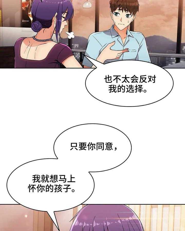 《老实人民赫》漫画最新章节第14话 14_喜欢孩子免费下拉式在线观看章节第【9】张图片